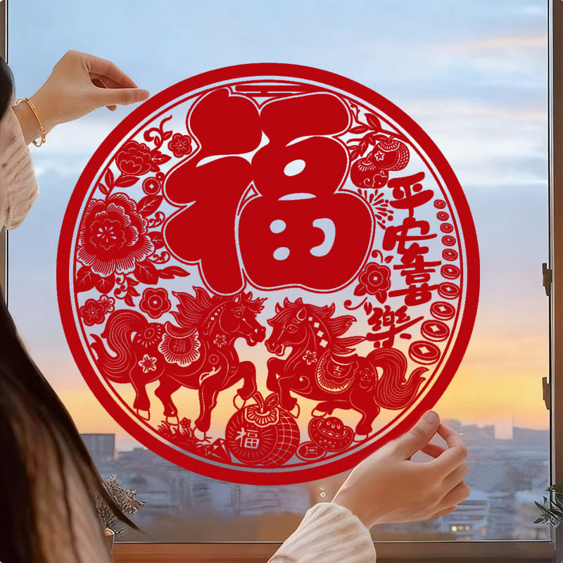 新款马年福字剪纸窗花贴玻璃贴新年装饰植绒静电贴墙贴春节装饰品,节庆用品/礼品,喜字/剪纸/贴纸,淘宝优惠券,粉丝福利购,淘宝优惠卷