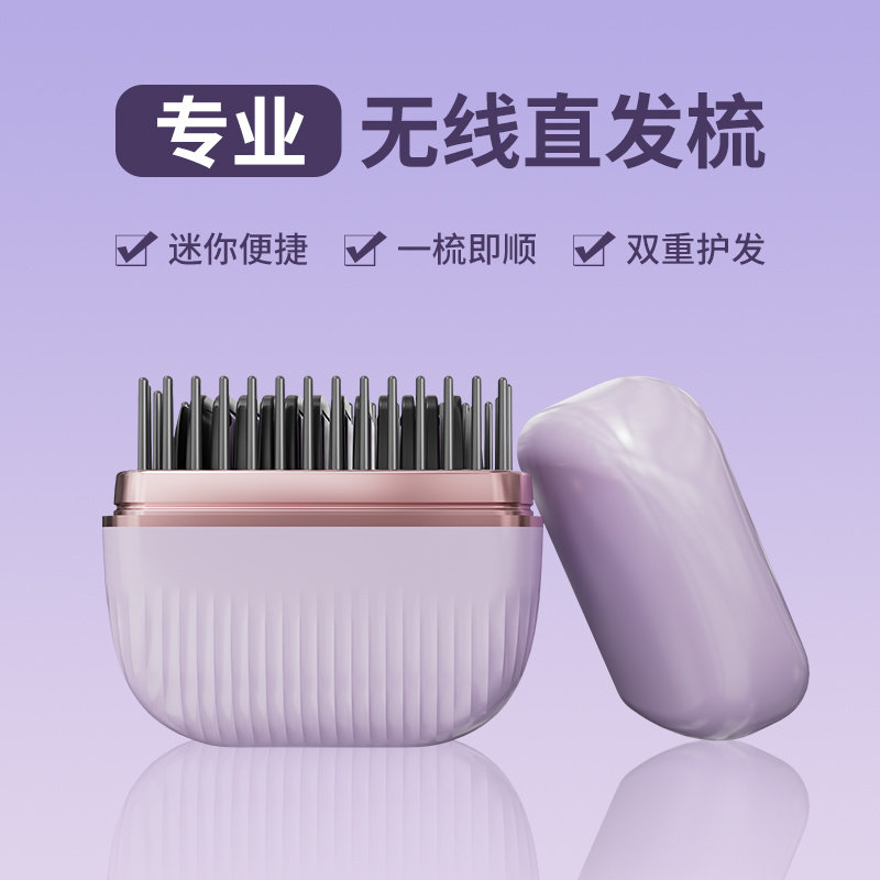 直板夹无线充电式15W充电式干发直发梳电气石陶瓷顺发造型神器,个人护理/保健/按摩器材,卷/直发器,淘宝优惠券,粉丝福利购,淘宝优惠卷