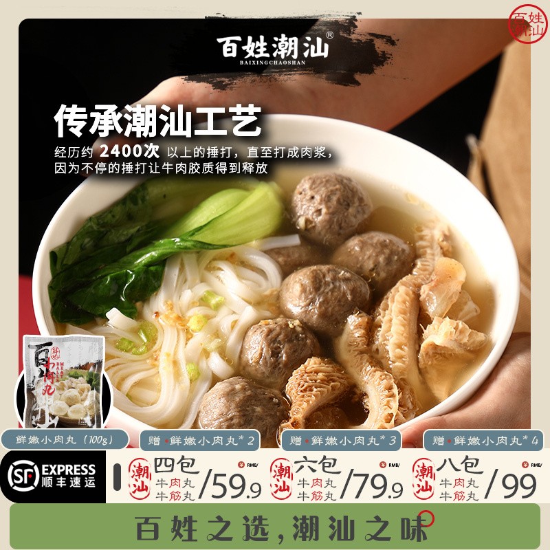 百姓潮汕爆汁牛肉丸牛筋丸火锅食材冷冻1000g4包1500g6包2000g8包