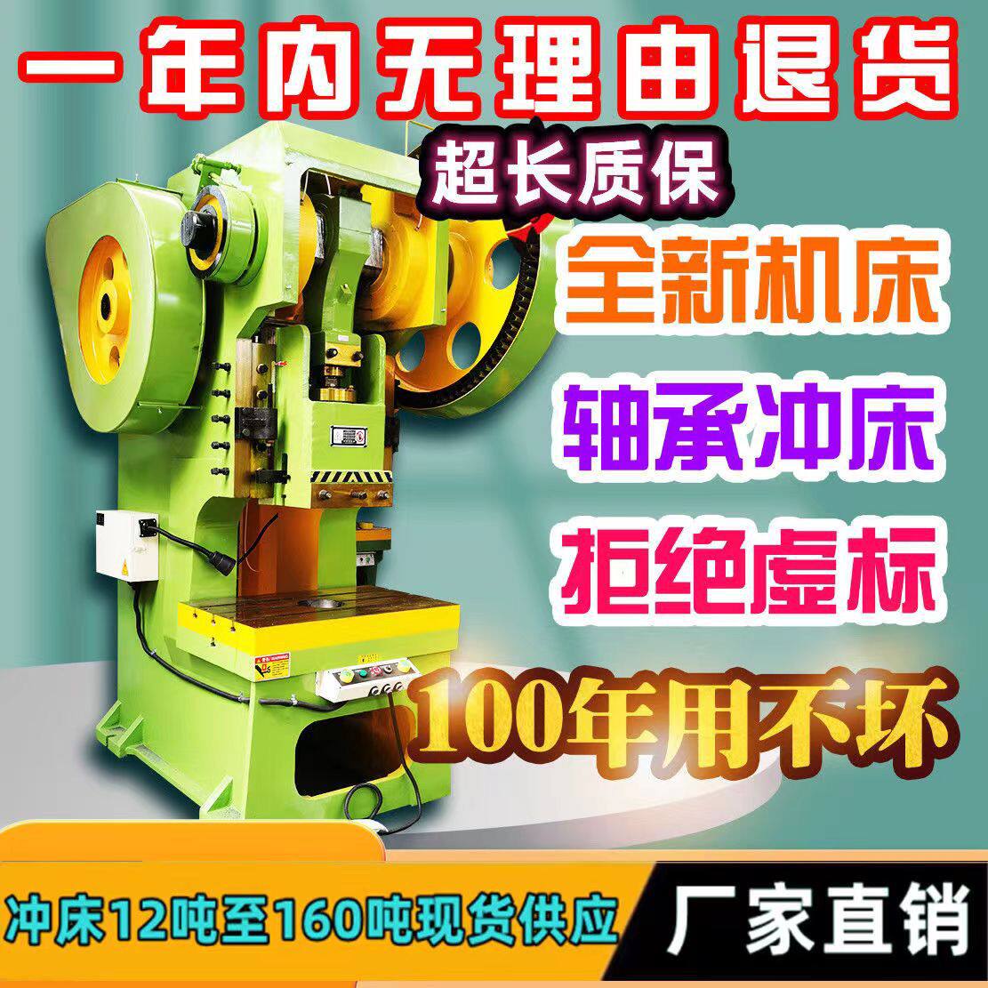 16吨25吨100吨加重冲床保质保量售后无忧厂家