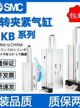 SMC型回转夹紧气缸MKB12/MKB16-10/20/MKB20-10/20/MKB25-10/20R/