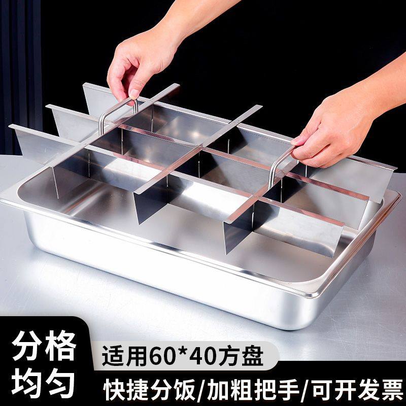 工地食堂分饭器不锈钢切饭器米饭切块分割工具餐厅蒸米切饭刀分块