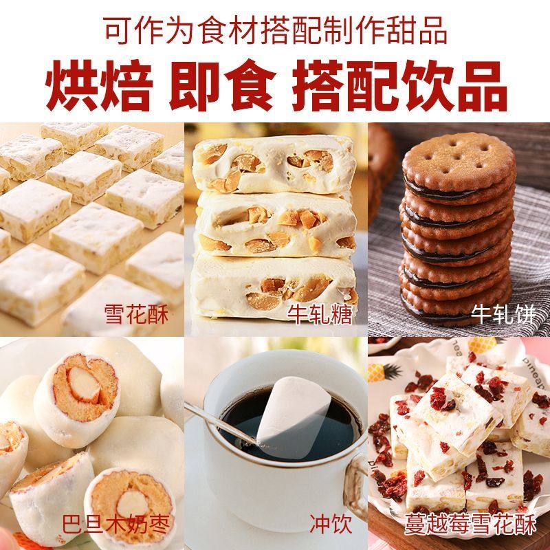 雪花酥棉花糖1斤日式棉花糖烘焙雪花酥奶枣牛轧糖原材料糖果小吃,零食/坚果/特产,棉花糖/牛轧糖/充气糖果,淘宝优惠券,粉丝福利购,淘宝优惠卷