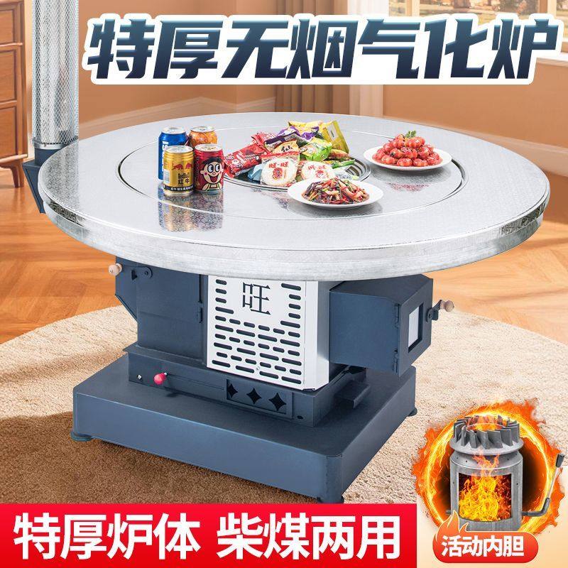 特厚新型气化炉农村家用柴火炉柴煤两用烤火炉室内无烟取暖炉烧柴
