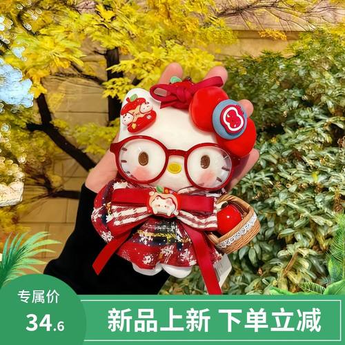 HelloKitty苹果娃衣毛绒挂件