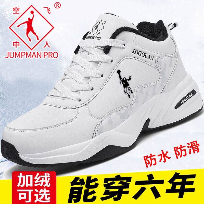 乔丹格兰冬季运动鞋男白色鞋子防滑保暖高帮冬天加绒棉鞋大码男鞋