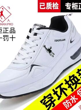 春秋季乔丹格兰运动鞋男跑步百搭休闲皮面防水白色旅游学生小白鞋