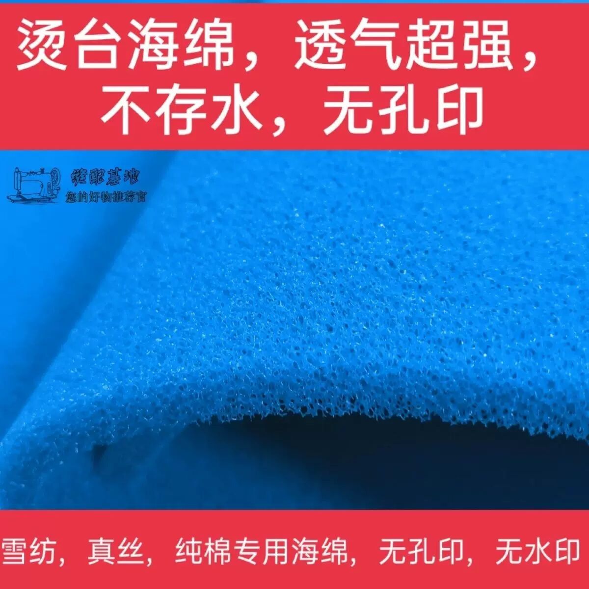 烫台专用海绵无孔熨烫吸风海绵烫垫不积水烫衣垫鱼缸生化过滤棉