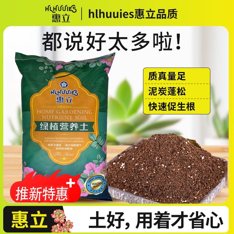 通用型泥炭营养土均衡养花种菜土育苗多肉绿植三角梅有机种植土壤,鲜花速递/花卉仿真/绿植园艺,介质/营养土,淘宝优惠券,粉丝福利购,淘宝优惠卷