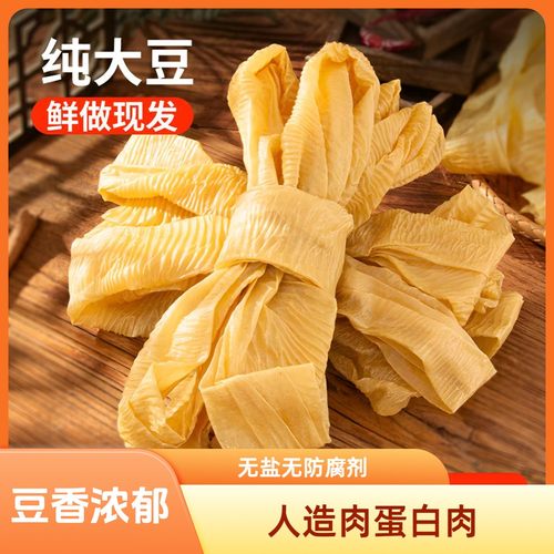 全新升级无盐粒农家人造肉老豆皮纯黄豆蛋白肉豆制品涮火锅炒菜