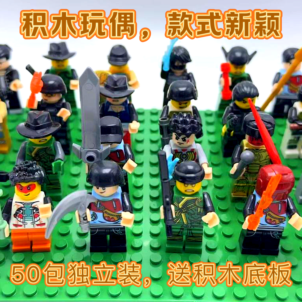 兼容乐高积木小颗粒人偶儿童拼装积木人人仔公仔男孩女孩积木玩具