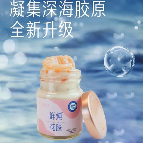 即食花胶鱼胶营养胶原0蔗糖赠精美礼盒正品