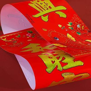 烫金立体春联小区门门贴贴纸铜版纸对联创意纸质加厚大门贴纸多档