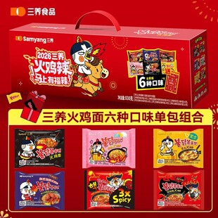 韩国原装三养火鸡面6种混合口味速食方便面手提礼盒装混装