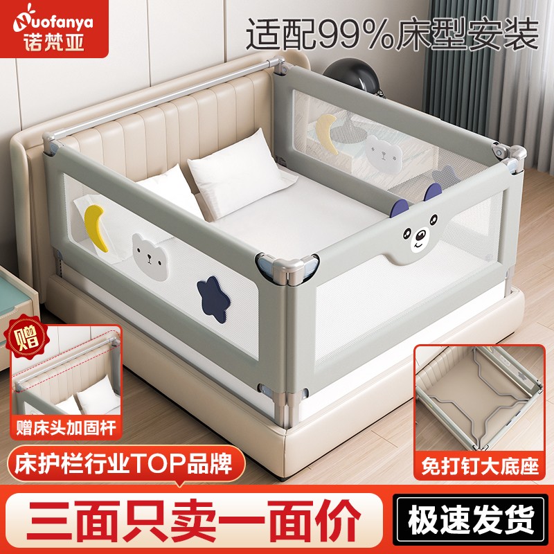 诺梵亚婴儿童防摔宝宝床护栏床围栏儿童防掉床挡板床边上防护栏图片