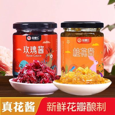 蜂蜜玫瑰酱食用玫瑰花酱桂花糖云南特产鲜花酿果酱夏天冰粉奶家用