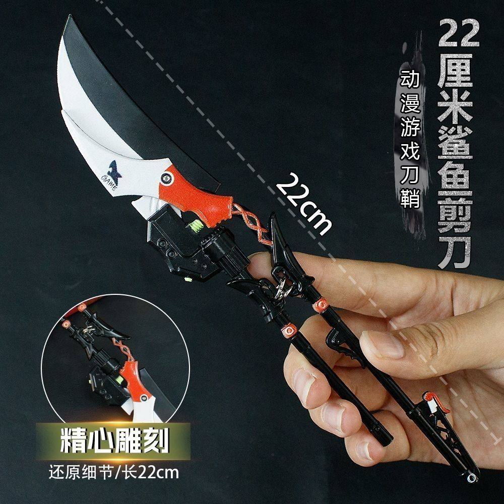 绝区零游戏周边艾莲乔cos道具服武器鲨鱼妹剪刀可开合未开刃模型