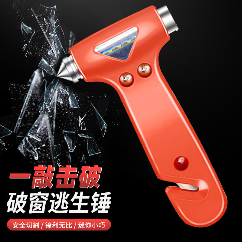 汽车二合一安全锤车载应急自救锤安全带切割器救生锤实心锤破窗器,汽车零部件/养护/美容/维保,安全锤工具,淘宝优惠券,粉丝福利购,淘宝优惠卷