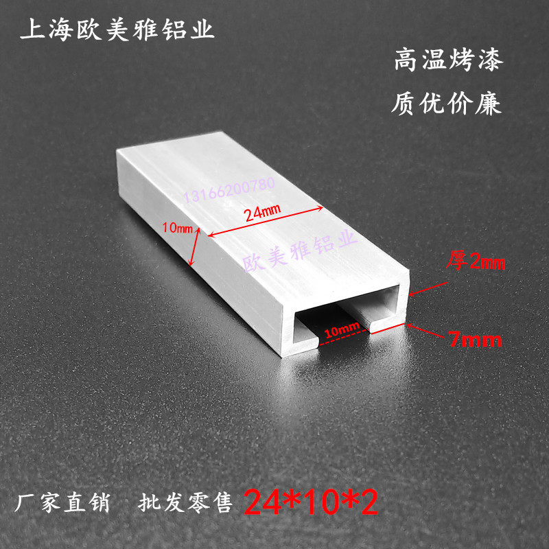 铝合金型材24*10*2光电开关安装槽感应器导轨U型铝条C型工业轨道