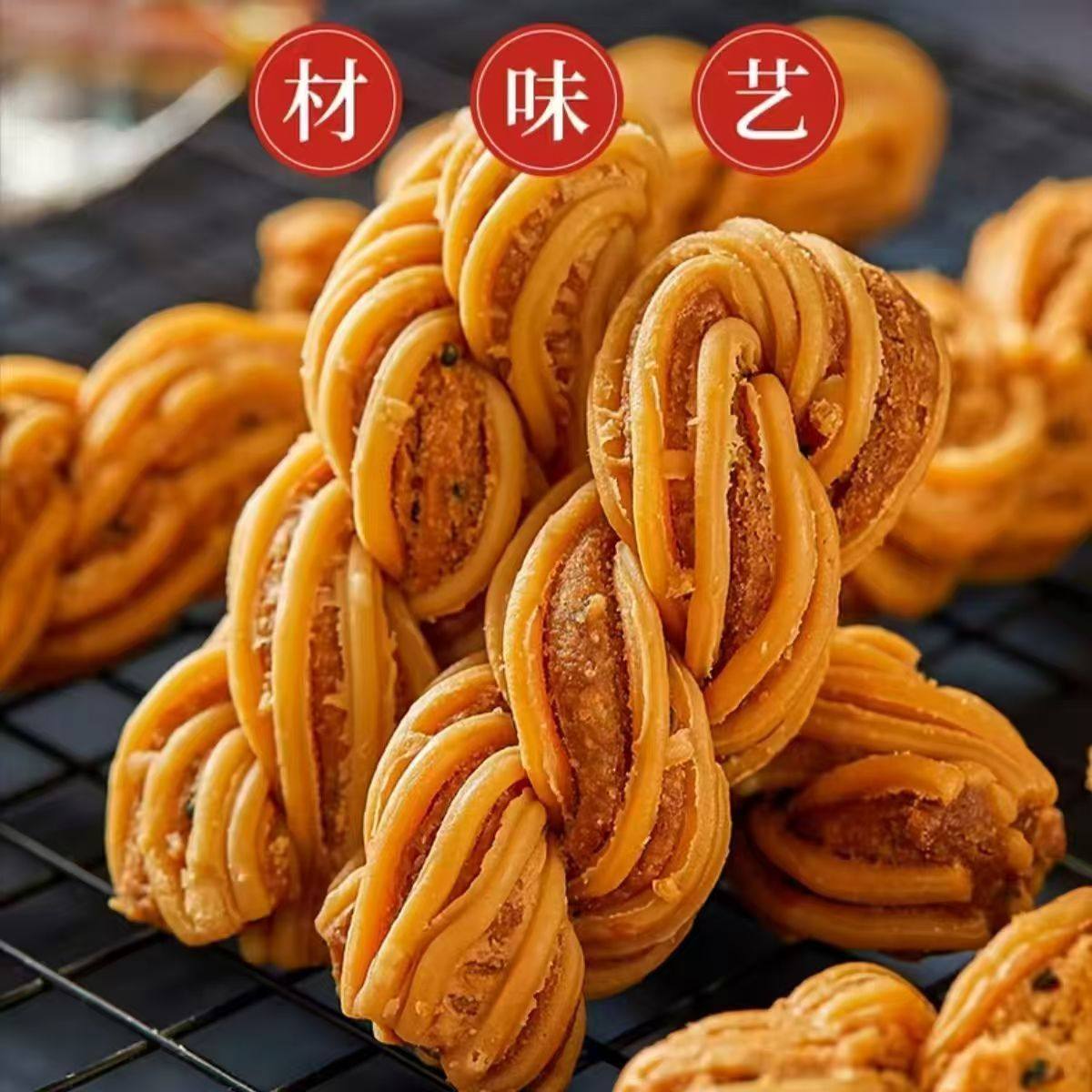 正宗天津大粗麻花天津风味大麻花芝麻椒盐味传统糕点早餐老式咸酥