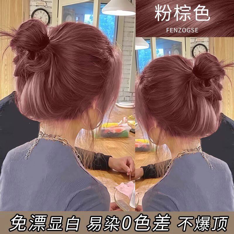 免漂粉棕色染头发剂膏2026流行泡泡女植物纯天然无刺激正品牌官方