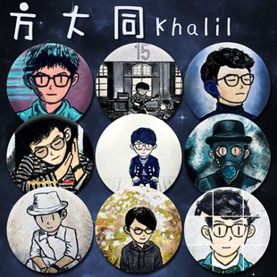 方大同卡通动漫专辑周边徽章书包挂件配饰明星应援粉丝摆件吧唧