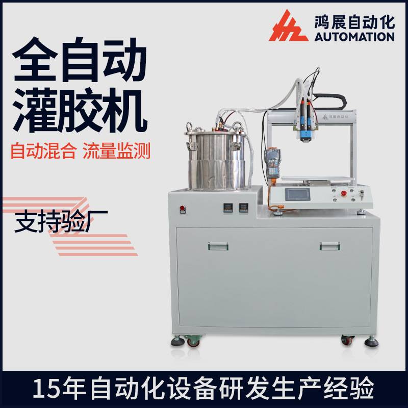 厂家直供双组份灌胶机螺杆泵传感器ab胶混合灌胶桌面式灌胶机
