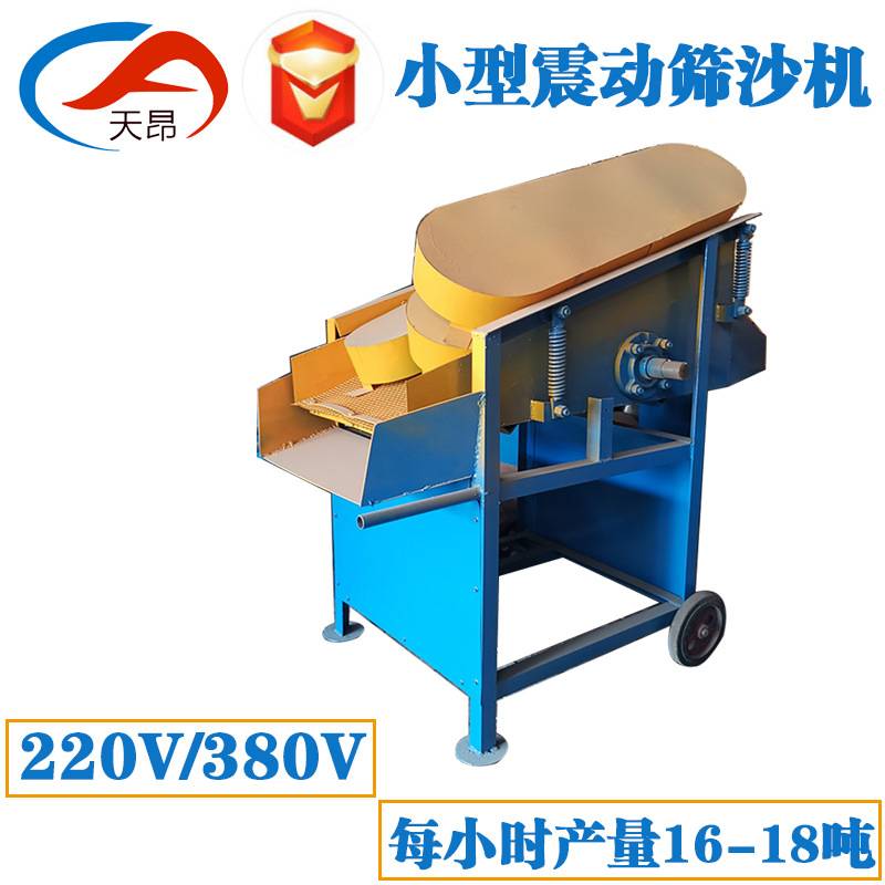 加工定做小型振动筛沙机手推小型震动筛沙机移动式小型筛土机