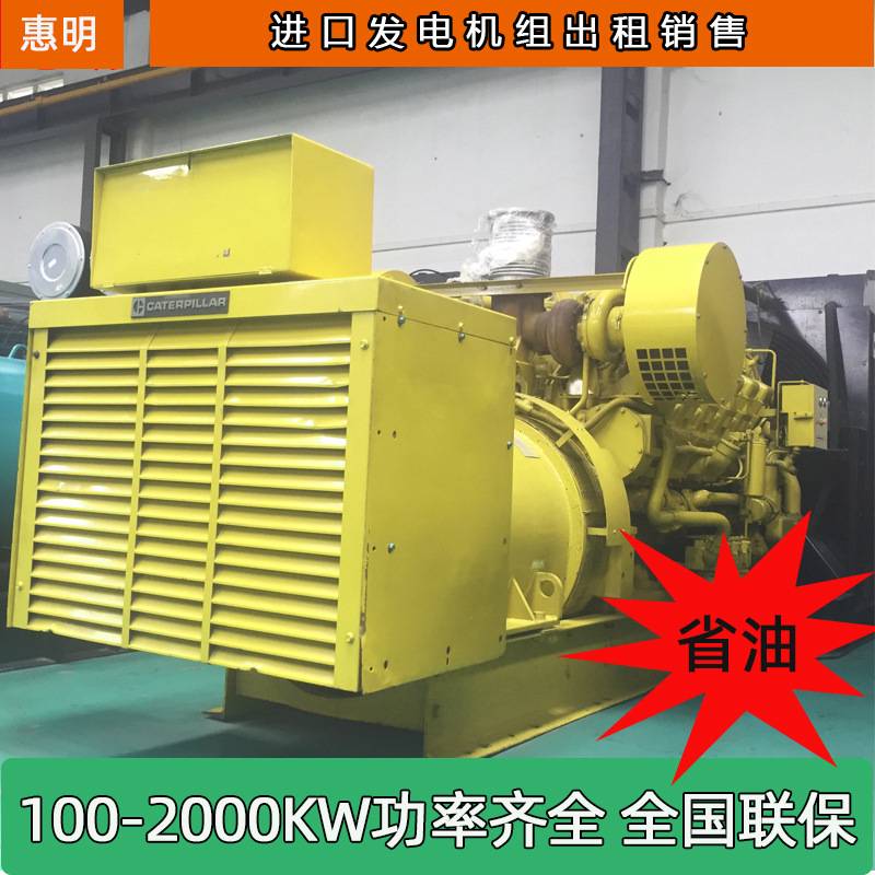 柴油发电机组静音移动式工厂用卡特发动机50kw-1600千瓦销售出租