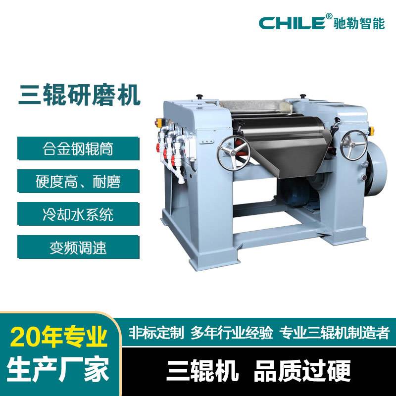 驰勒手动三辊研磨机 油漆油墨颜料塑料食品三辊机 辊筒材质可选