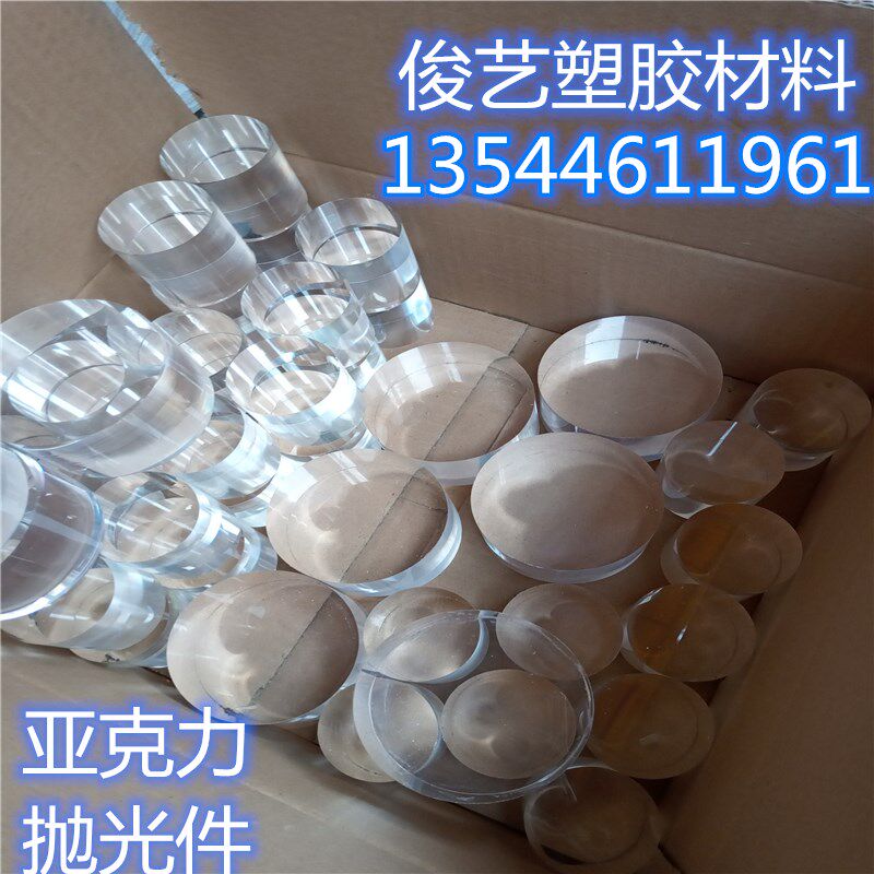 加工零切 定制实心高透明有机玻璃棒圆柱展示底座 亚克力棒水晶柱,橡塑材料及制品,亚克力棒,淘宝优惠券,粉丝福利购,淘宝优惠卷