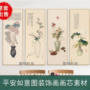 高清精修新中式花鸟四条屏装饰画素材客厅沙发背景墙挂画喷绘大图