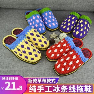 成品新草莓纯手工冰条线粗毛线拖鞋手钩编织居家保暖冬季儿童大人