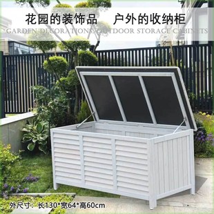 户外花园收纳储物柜阳台庭院防雨防晒杂物工具整理箱园艺室外鞋柜