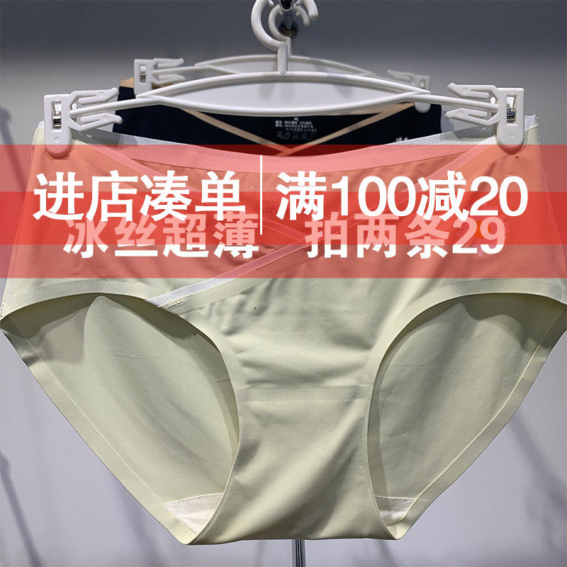 孕妇内裤纯棉怀孕中期孕晚期低腰短裤夏季薄款冰丝超薄女初期早期,孕妇装/孕产妇用品/营养,内裤,淘宝优惠券,粉丝福利购,淘宝优惠卷