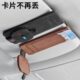 汽车遮阳板卡片收纳神器车内用品大全车载多功能证件插卡槽眼镜夹