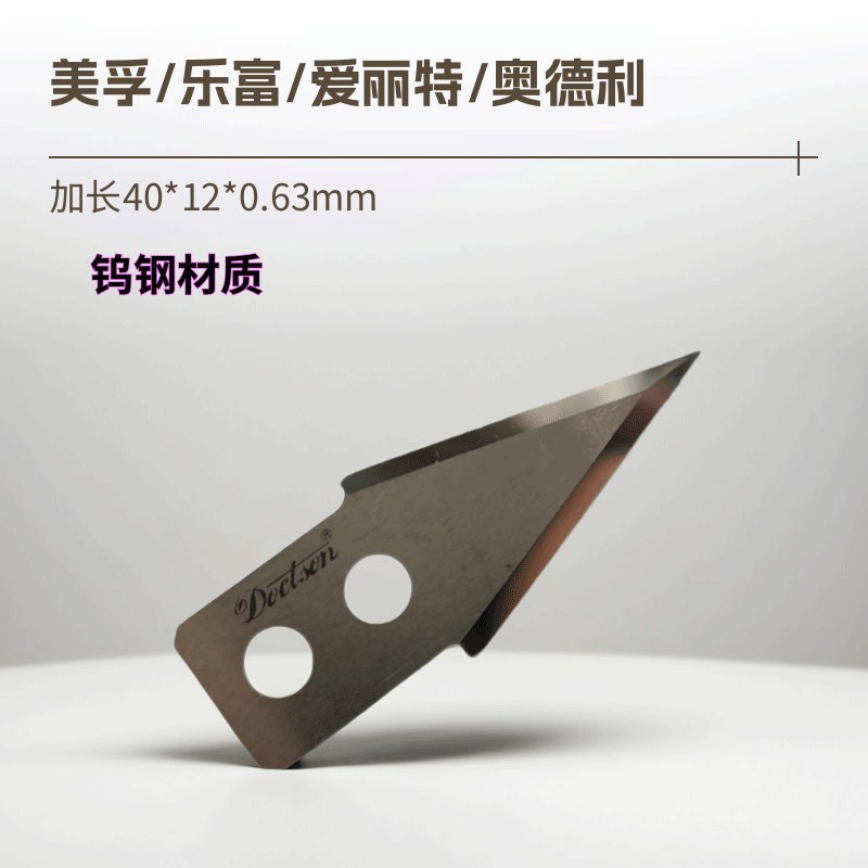 自动覆膜b机刀片美孚迪迈斯飞扬冷裱机过膜机意高富雷零派钨钢刀