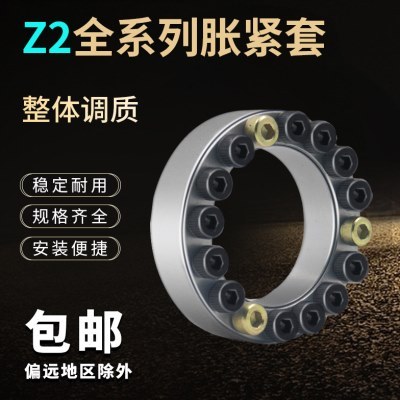 涨紧套Z2型胀套免键轴套胀紧连结套涨套TLK200KTR100胀紧套