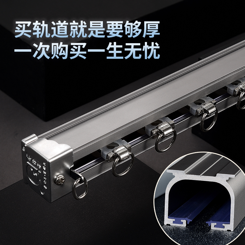 加厚纳米静音窗帘轨道滑轮w顶装侧装单轨双轨窗帘杆道轨大方轨