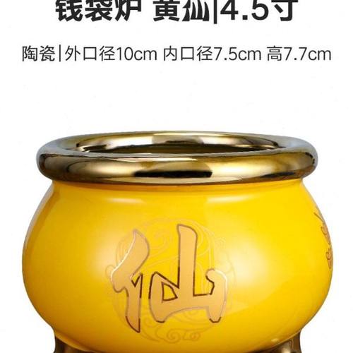 陶瓷香炉碗钱袋炉家用道家瓷炉插香室内红/黄色5/6/7寸堂口摆件