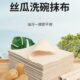 丝瓜抹布吸油不挂油厨房易清洗加厚丝瓜络洗碗布巾百洁布植物纤维