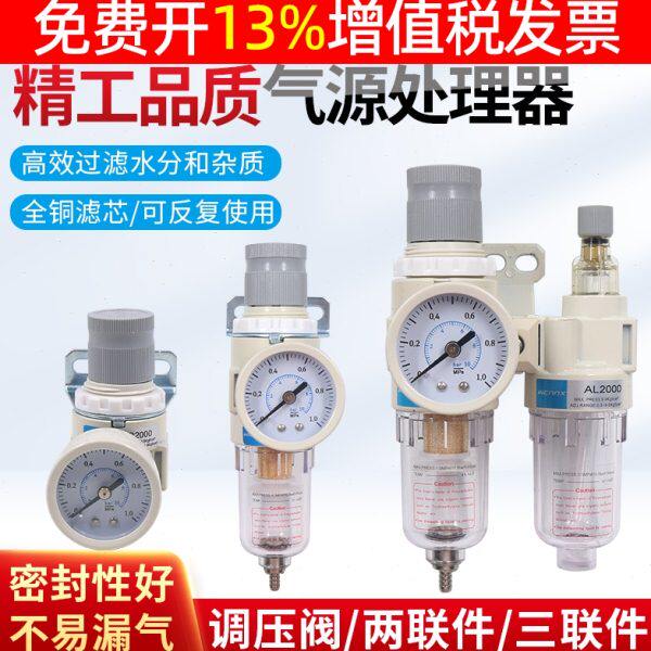 油水分离过滤器空压机气源处理器水气气动调压阀AFR减压阀AFC2000