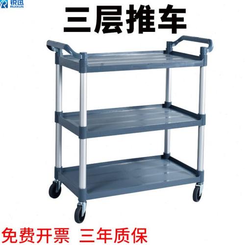 酒店送餐车小推车商用餐厅移动三层收餐车收碗车上菜手推加厚静音