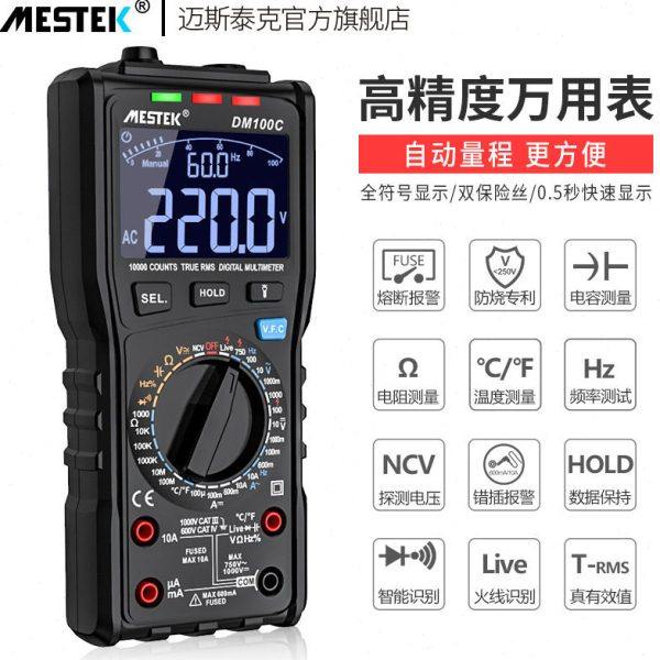 DM100C多功能精度手自一体防烧型数字万用表家电维修电工专用表,五金/工具,万用表,淘宝优惠券,粉丝福利购,淘宝优惠卷