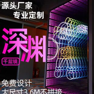 深渊千层镜灯箱酒吧KTV霓虹灯网红打卡背景墙地砖门头发光字