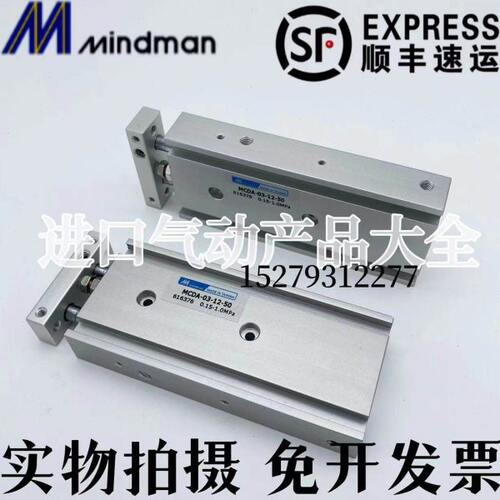 台湾金器Mindman双轴气缸MCDA-03-23-25-15-20-25-30-50-75-100