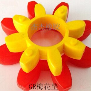 联轴器八角梅花垫黄色GR28弹性体减震块梅花连轴胶 弹性体缓冲垫