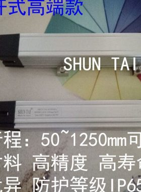 GROUP MODEL KTC- 450 500 550 600 650 800拉杆电子尺