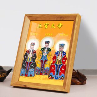 三元三品三官大帝画像挂画天官地官水官道场家用供奉结缘神像摆台