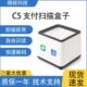 RS40扫描盒子一维二维扫码 支付盒子商超专用收银支付扫描平台